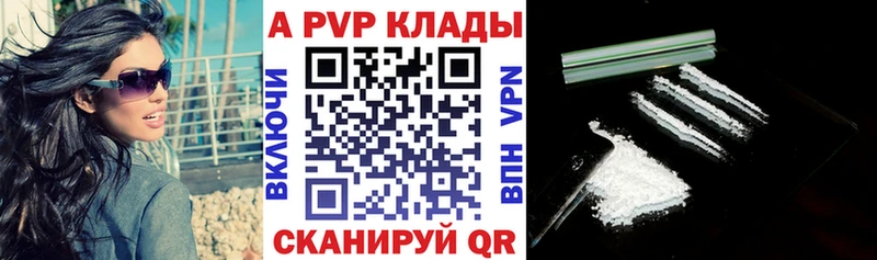Alfa_PVP Crystall  где купить наркоту  Видное 