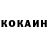 Кокаин 97% Vladimir Gury