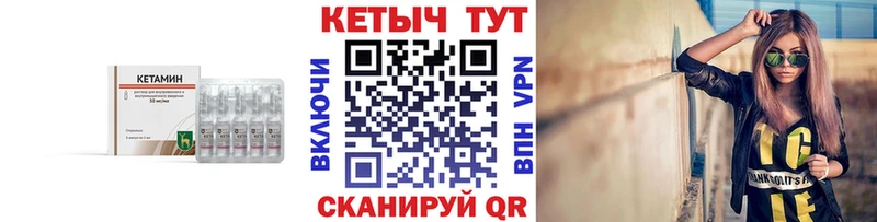 КЕТАМИН ketamine Видное