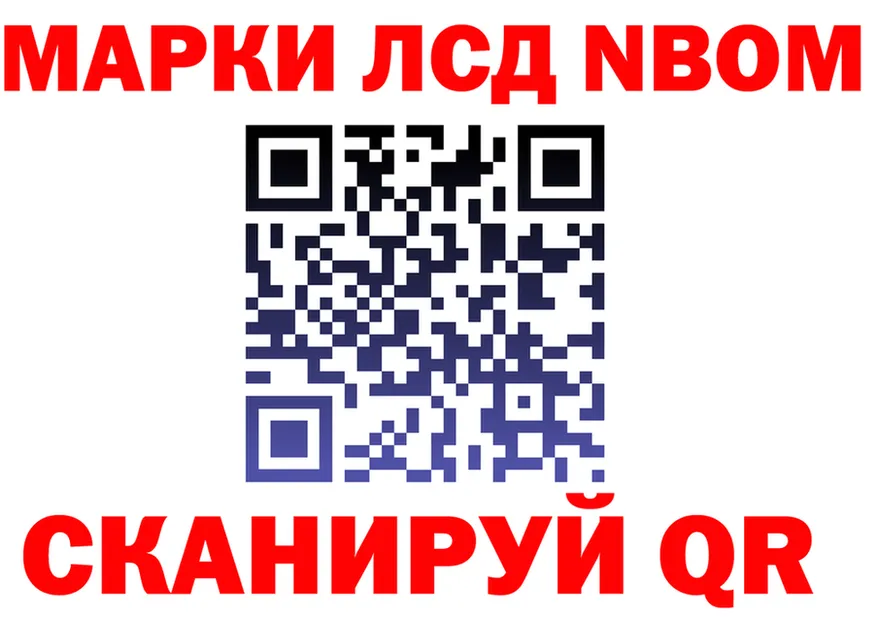 Марки NBOMe 1,8мг ссылки это ОМГ ОМГ Видное