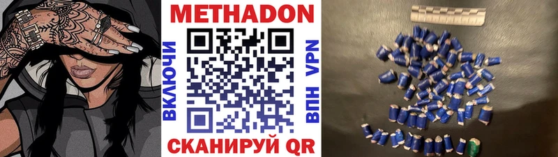 МЕТАДОН VHQ  Видное 