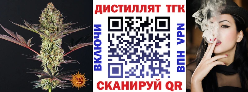 ТГК вейп  Видное 
